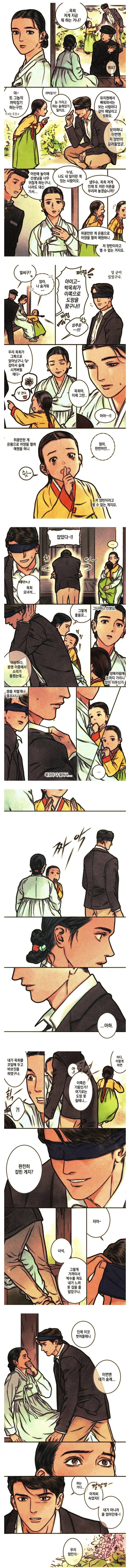  사랑방 손님과 어머니 만화.manhwa