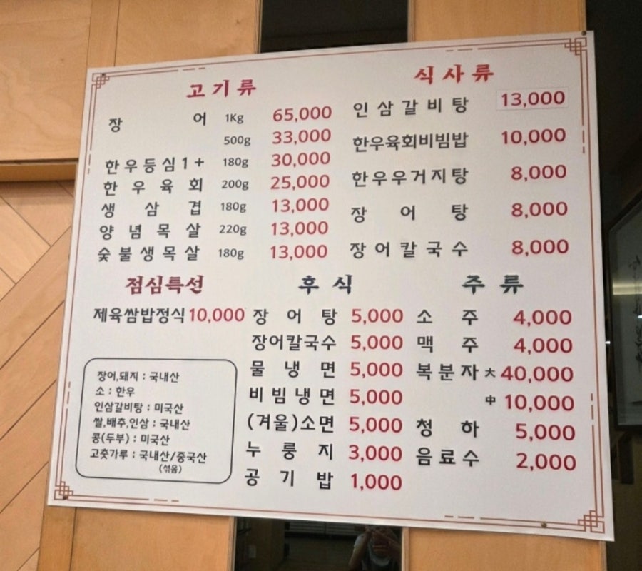 풍천부자장어&한우 사진 4