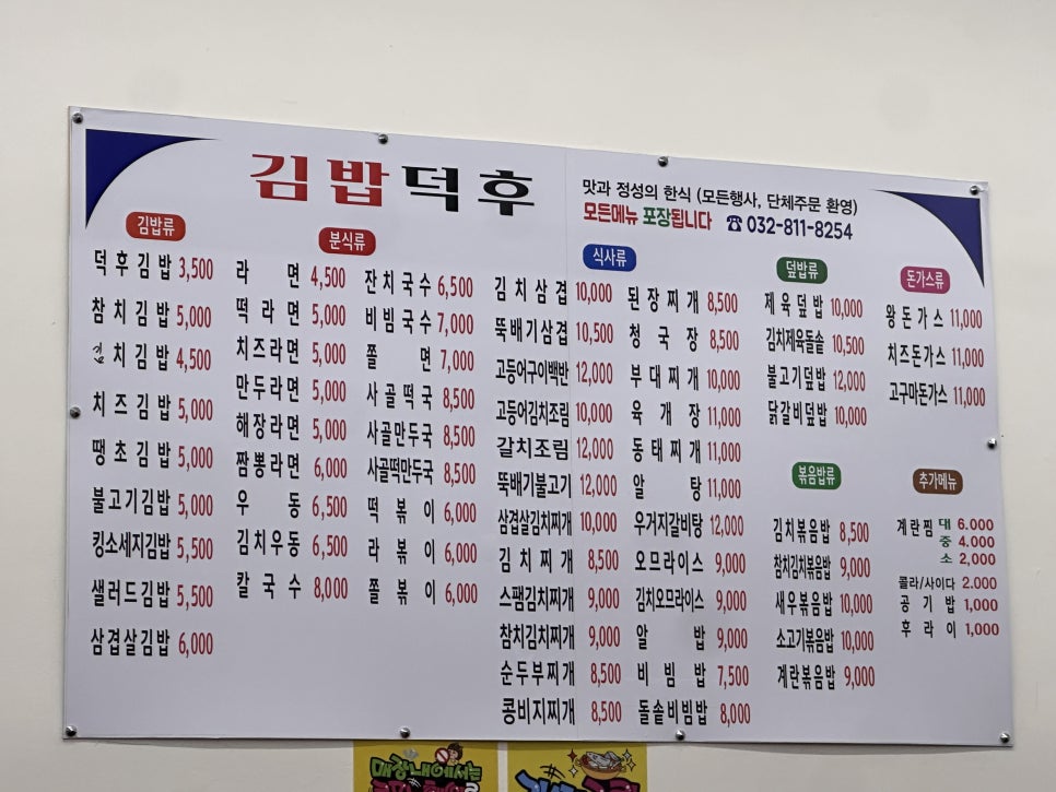 김밥덕후 사진 5