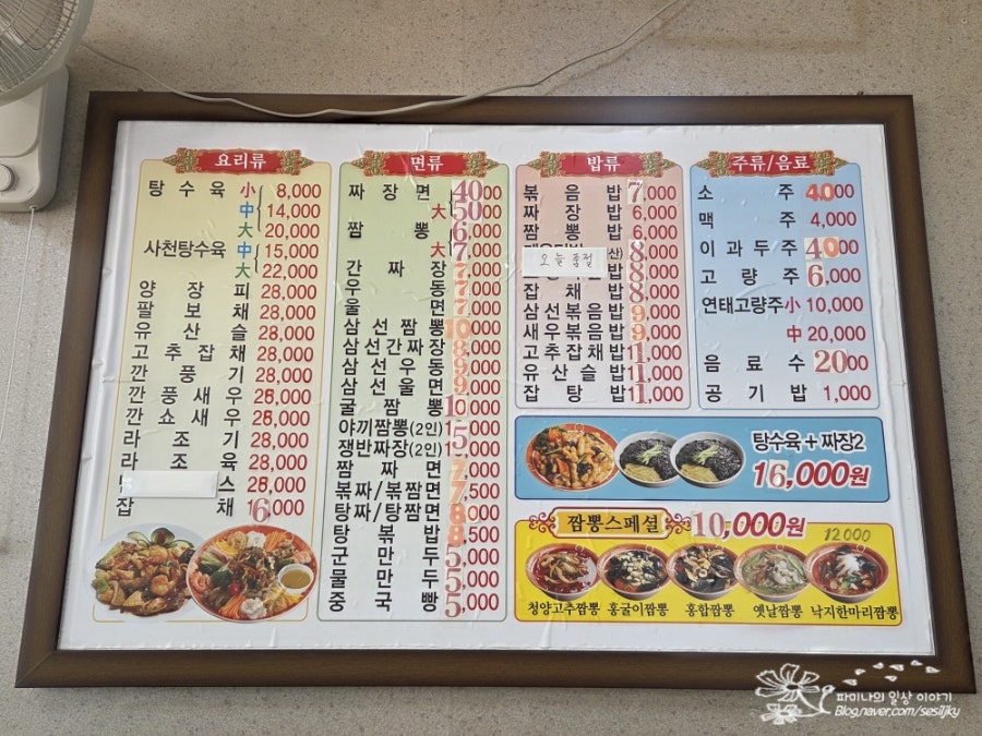 짜장왕 사진 2