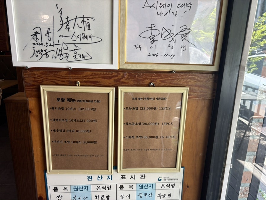 스시웨이 대전반석점 사진 4