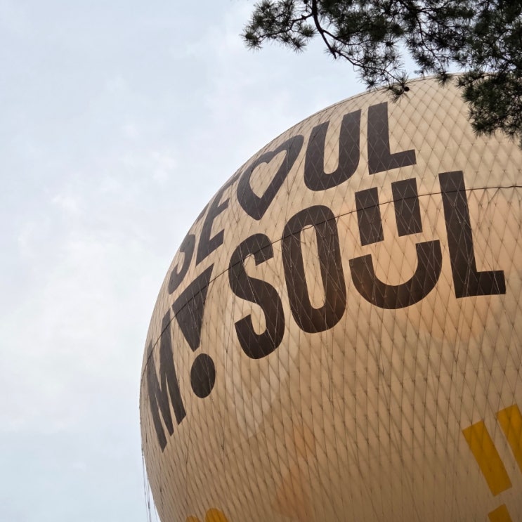  [여의도] 서울달 _ 서울 놀거리, 가볼만한 곳, 예약 방법