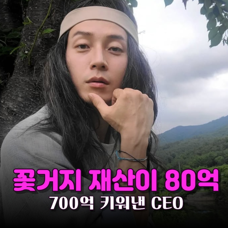 허경환 재산 80억이라고? 닭가슴살 다이어트 “15년 700억 만든 습관”, 이것만 바로 따라 해 ....