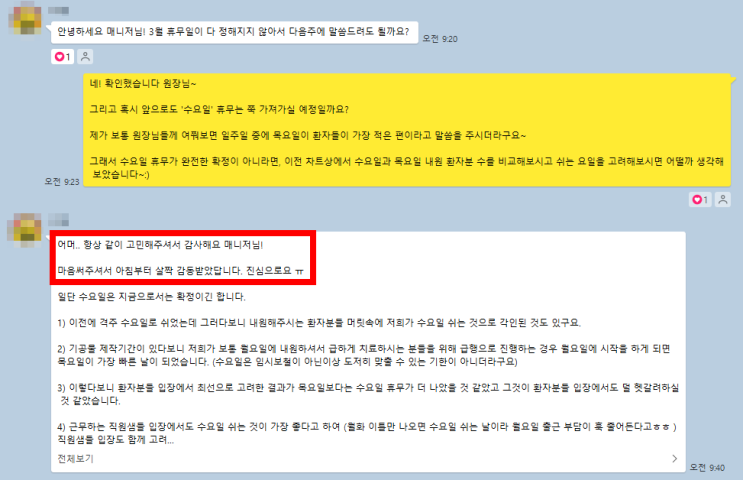  AI시대, 블로그 망한다? 원장님이 진짜 걱정하실건 따로 있습니다.