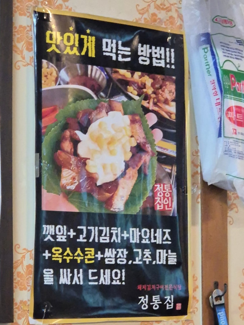 정통집 둔산점 사진 6