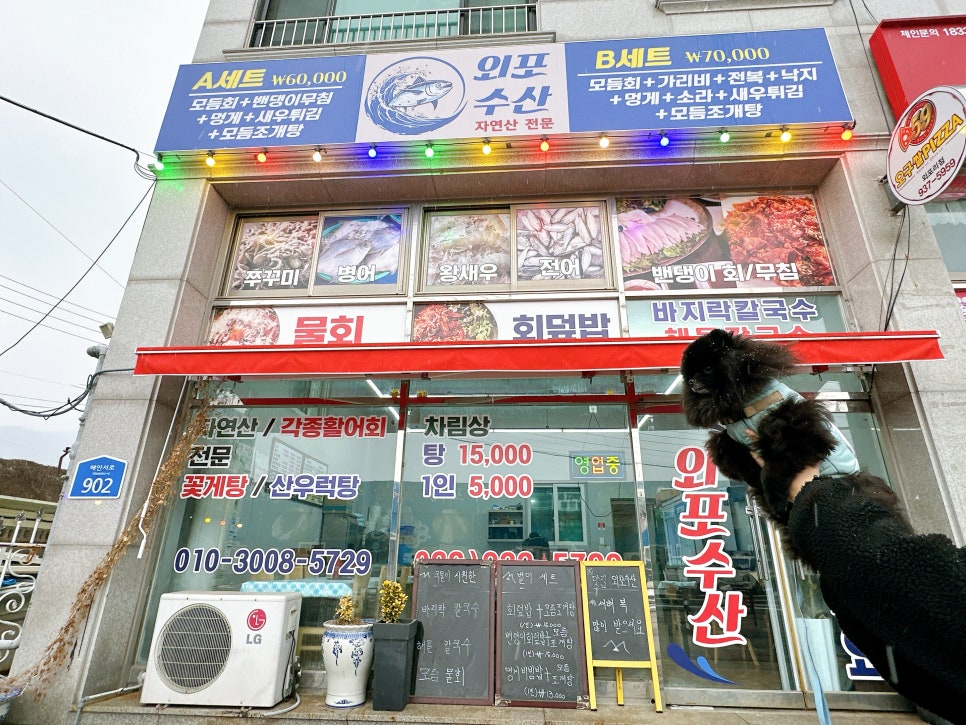 외포수산 사진 2