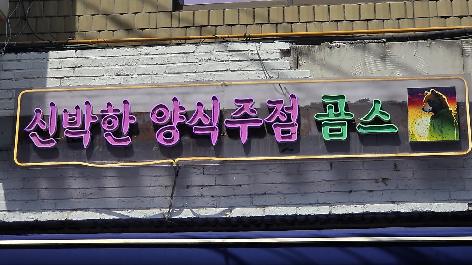곰스603 사진 1