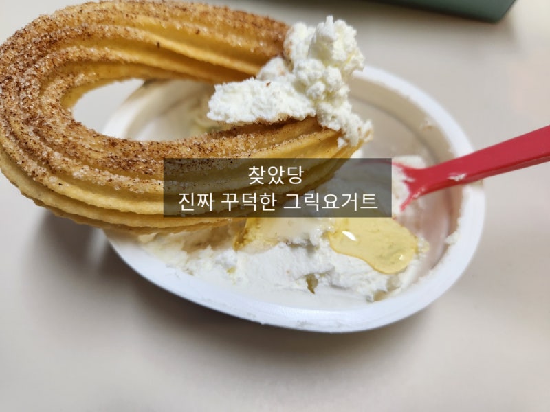 꾸덕한 그릭요거트 찾았다 hy슈퍼100 완전 찐 후기