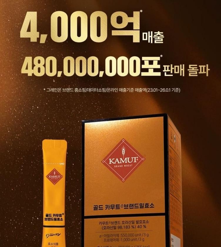 그레인온 골드 카무트 브랜드밀 효소 / 뱃살 다이어트 도움