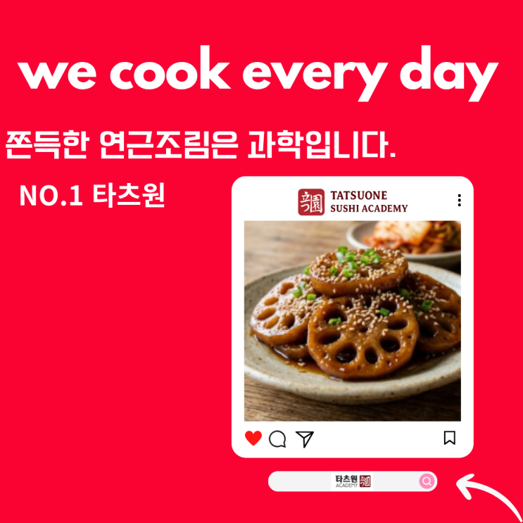  쫀득한 연근조림 만들기 만드는 법 황금 레시피 반찬의 정석 30분만에 딱딱함 없이 부드러운 그 느낌 사장님 몰래 알려드릴게요