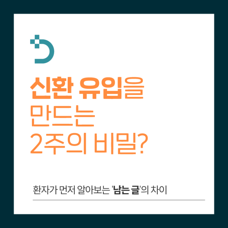  성형외과마케팅 비포&애프터 사진만 올리다 '보건소 공문' 받으셨었나요?