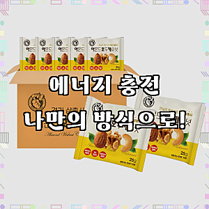 너츠브라더 견과삼총사 아몬드호두캐슈넛 25g 낱봉 100봉, 100개
