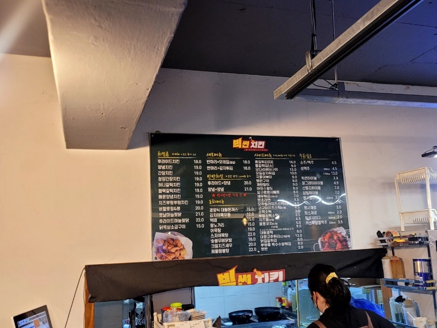 빅썬치킨 염포점 사진 3