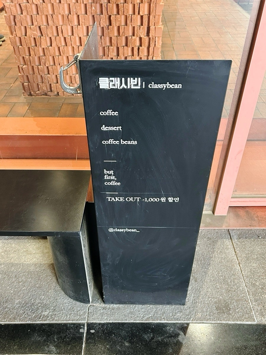 클래시빈 사진 2