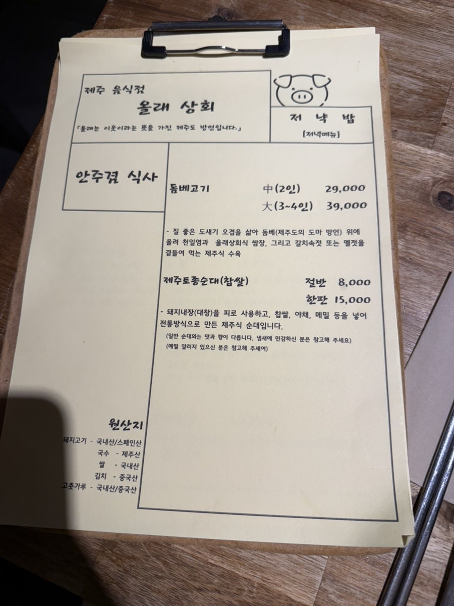 올래상회 사진 6