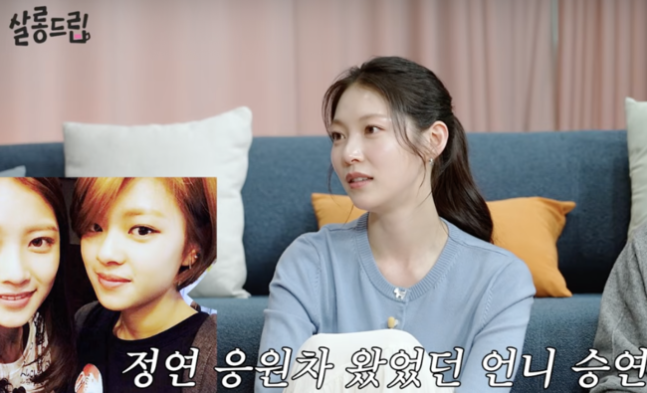 공승연 "동생 트와이스 정연 많이 때렸다, 눈이 터진 이유는.." ('살롱드립2')