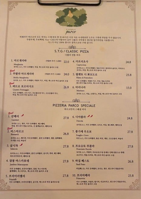 파르코 서울숲점 사진 2