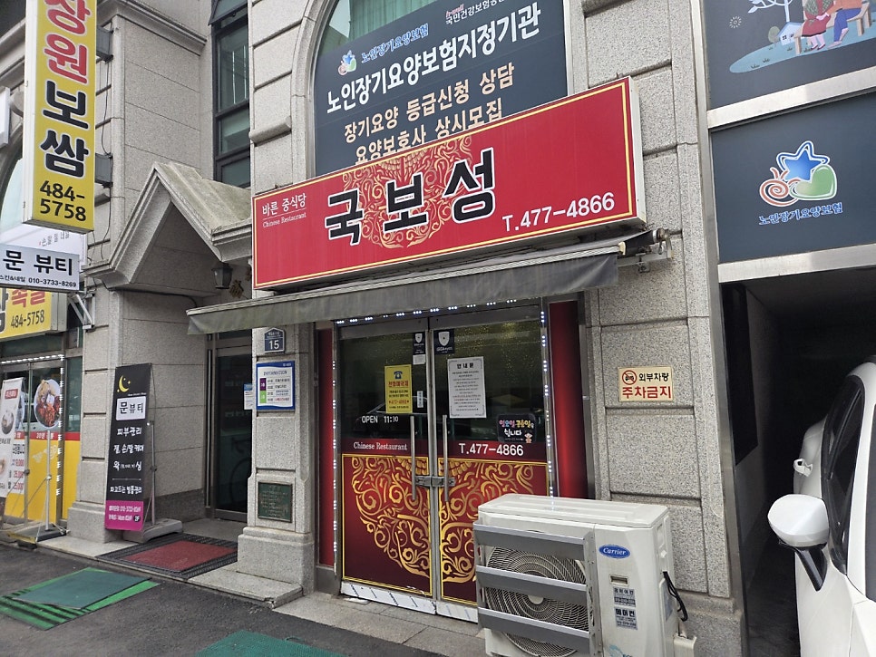 국보성 사진 1