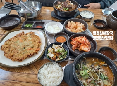 [충남 홍성] 용봉산맛집 엄청난 해장국 소내장탕 소빼해장국 녹두빈대떡