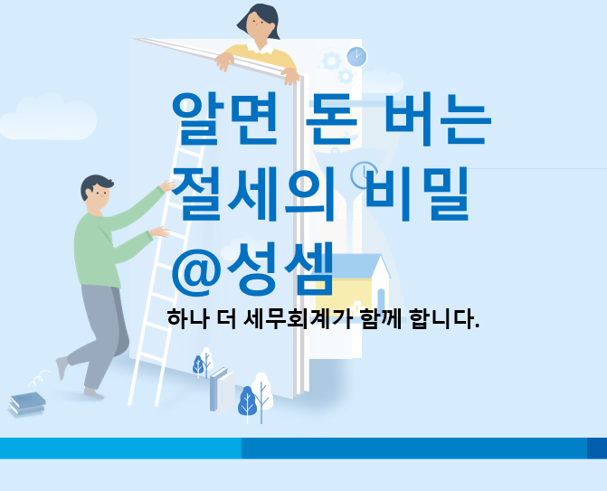  노동분쟁 합의금(사례금), 기타소득세 22% 끝이 아니다”… 종합소득과세 폭탄 주의