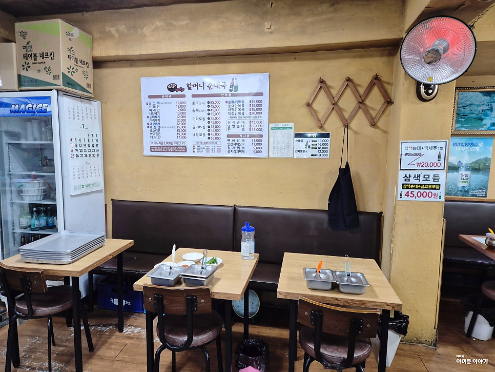 화양시장할머니순대국 사진 3