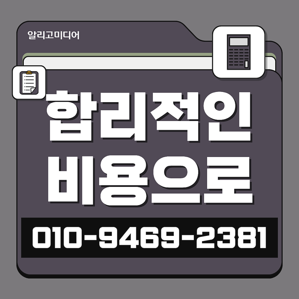 쿠팡리뷰 작업 합리적인 마케팅업체를 선택하자