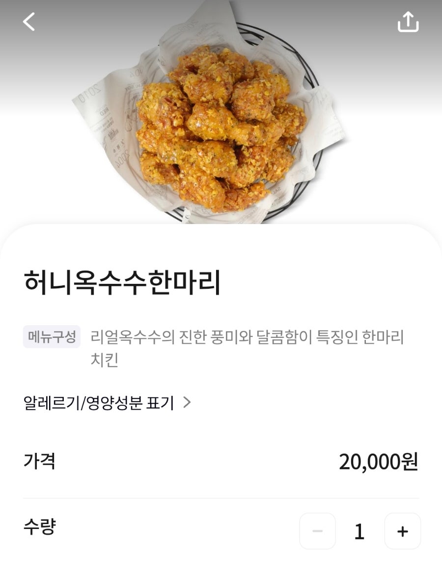 교촌치킨 구월아시아드점 사진 2