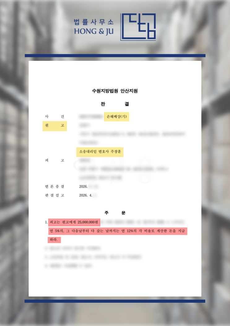  시흥상간녀소송변호사 '오픈채팅 외도' 위자료 받아냈습니다.
