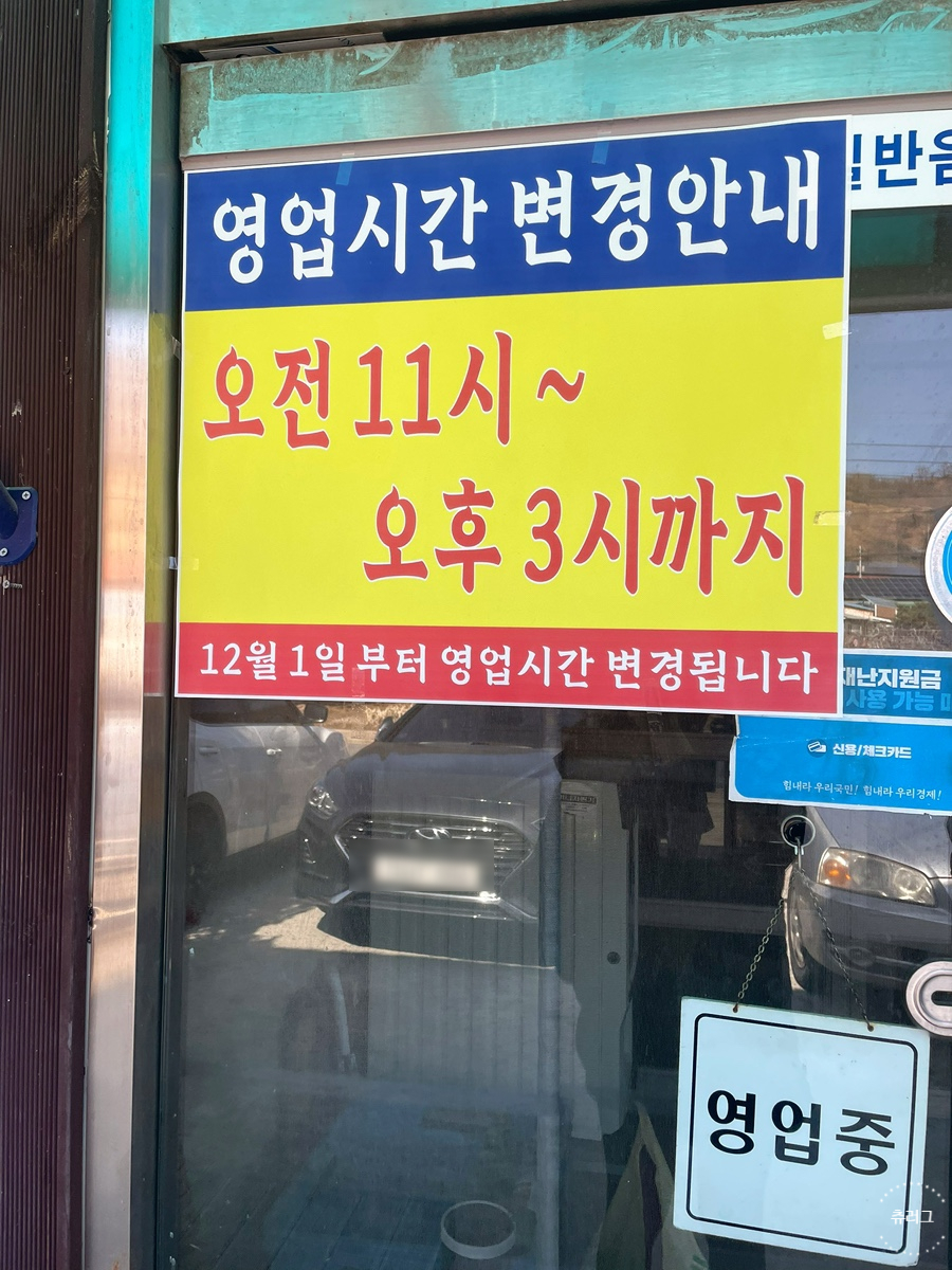 충주댐순두부 사진 2