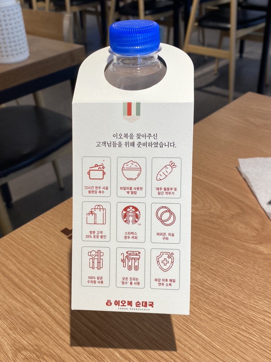 이오복순대국 둔촌본점 사진 7