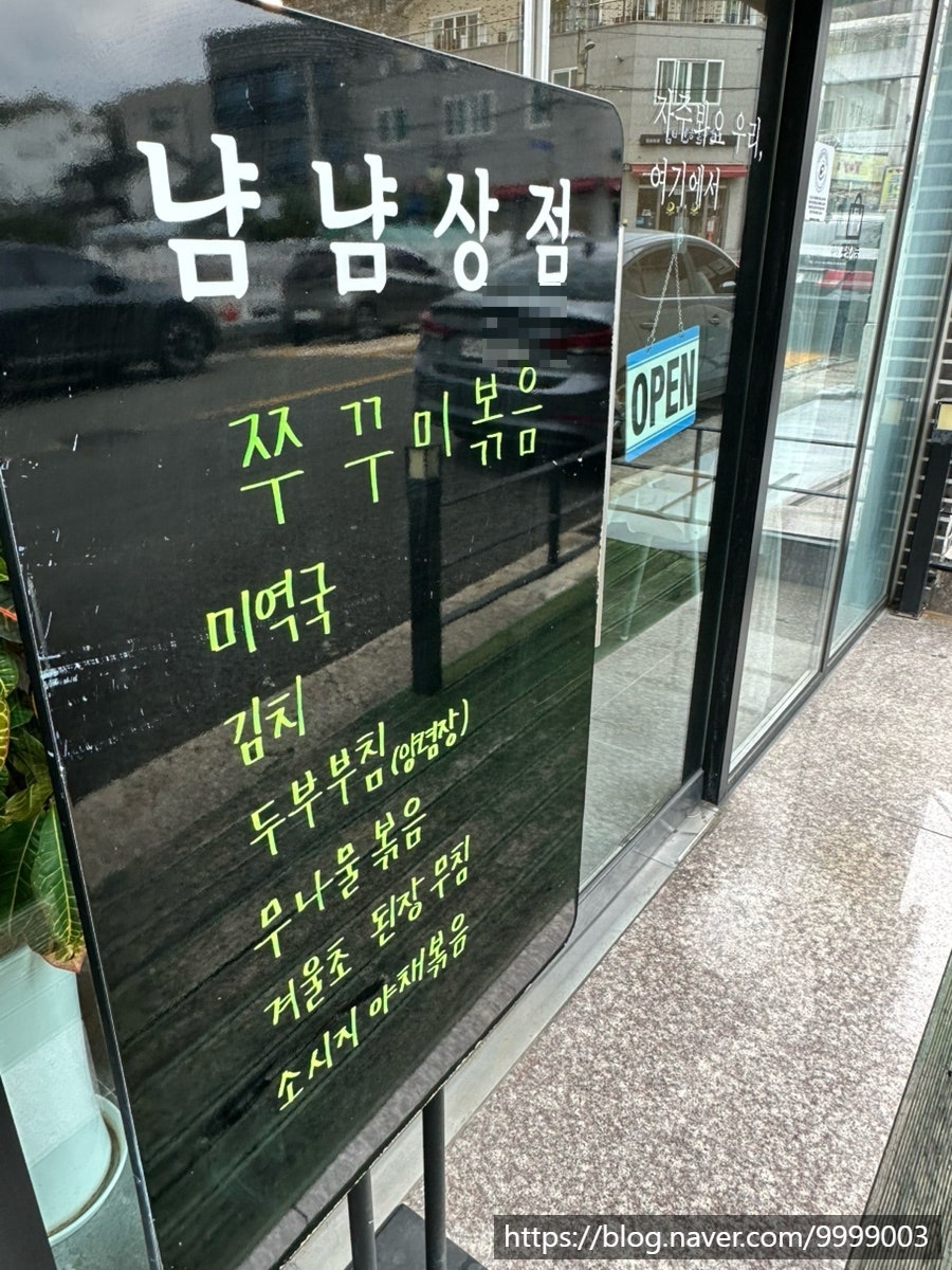 냠냠상점 사진 3