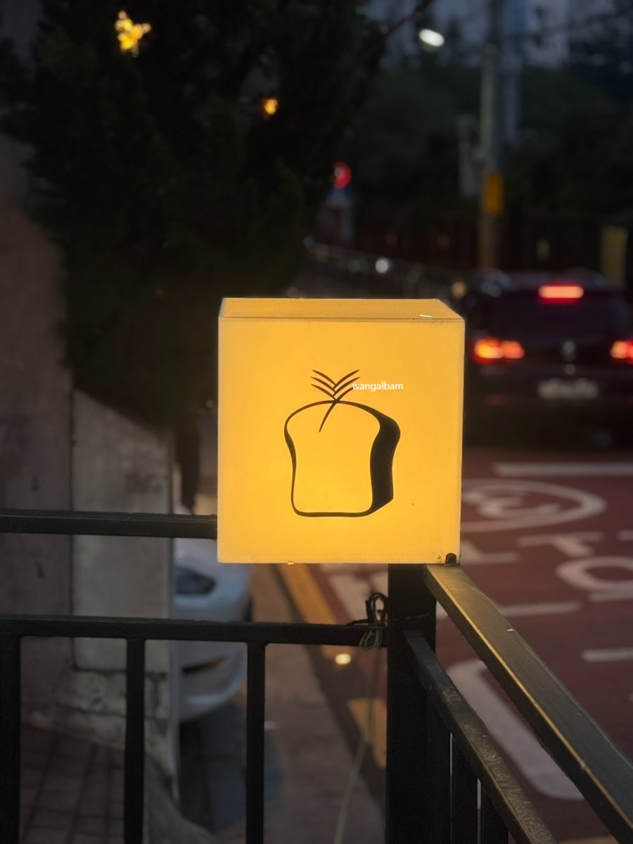 모찌모찌브레드 옥수본점 사진 2