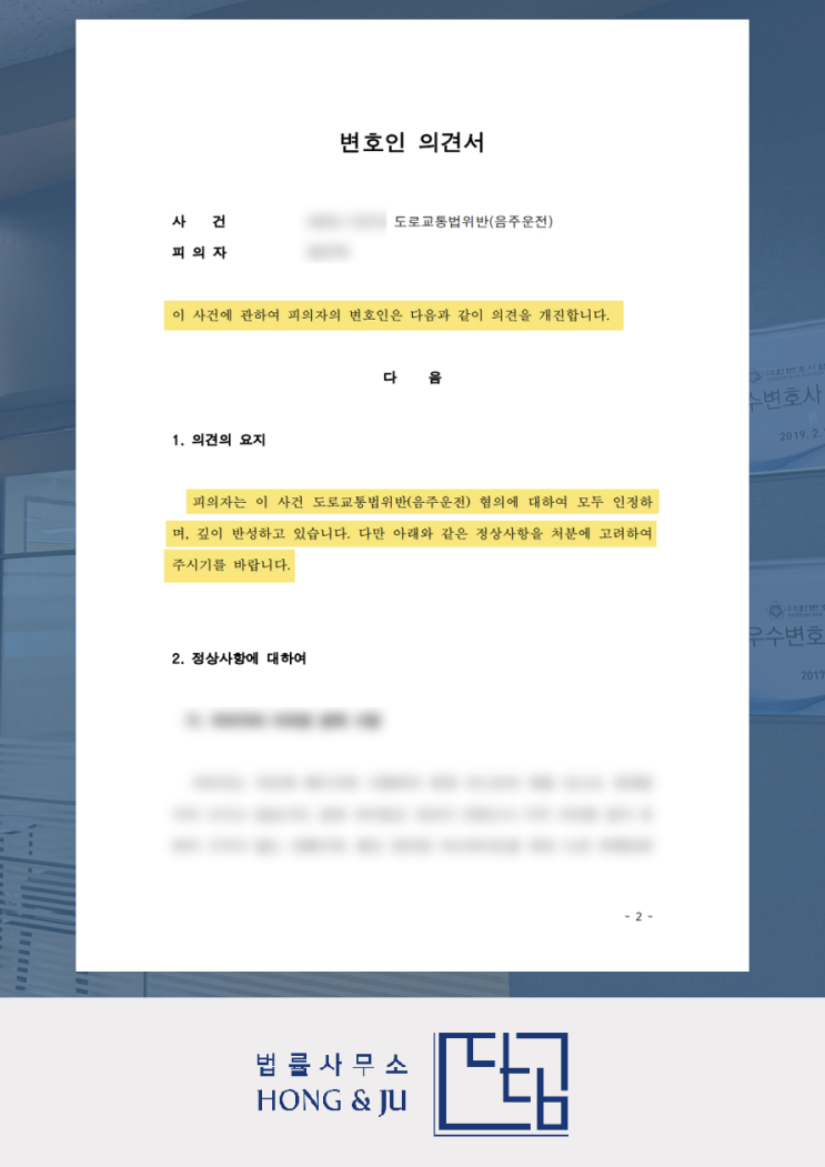 시흥경찰서 변호사 Q&A - 첫 조사 때 '이 발언' 조심하세요.