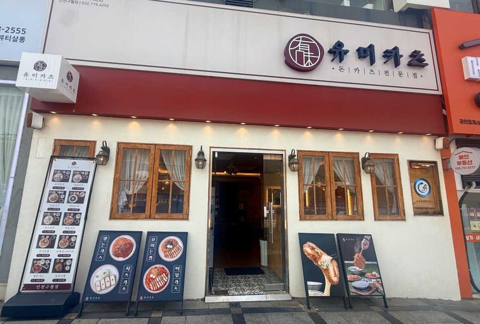은행골 구월점 사진 2