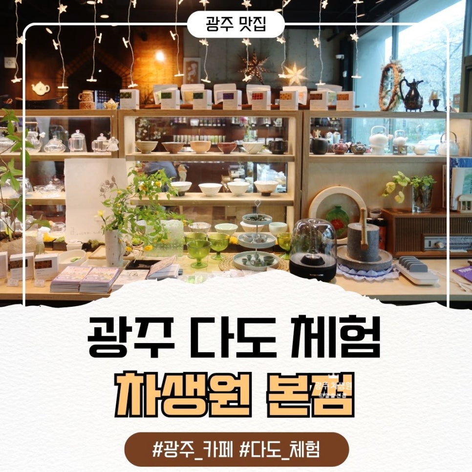 차생원 사진 1