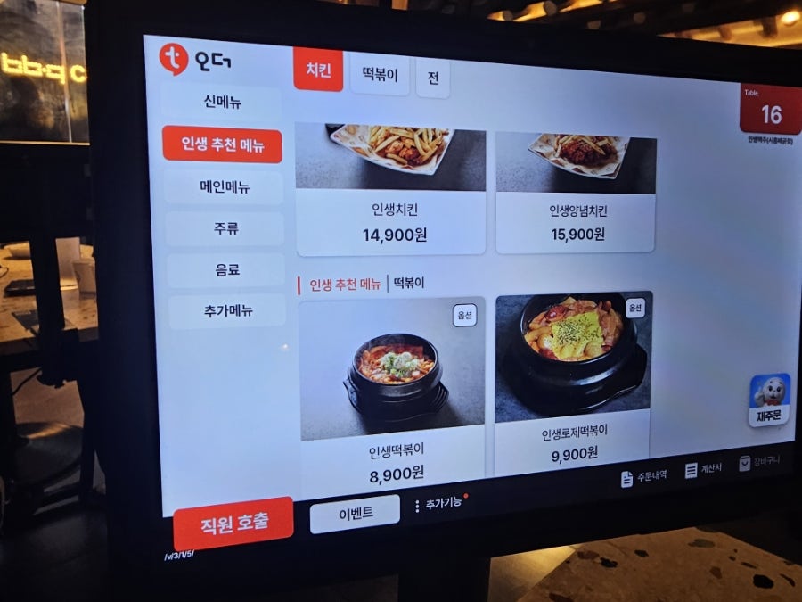 인쌩맥주 시흥월곶점 사진 5