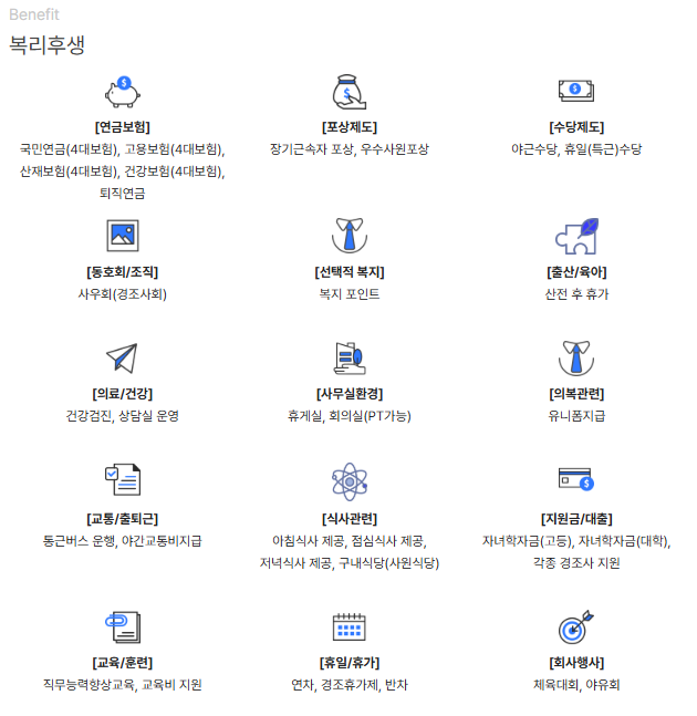  [정규직,신입] 범천정밀 보건관리자 채용(기업리뷰, 복지, 동탄 근무, 산업간호사)