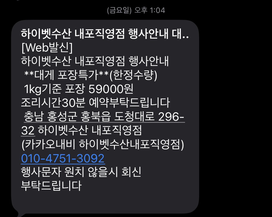 하이벳수산 내포직영점 사진 1