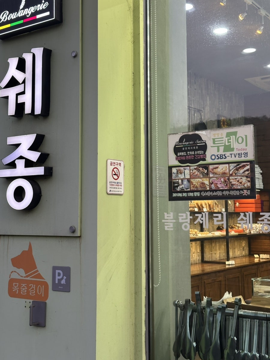 블랑제리 쉐종 사진 4