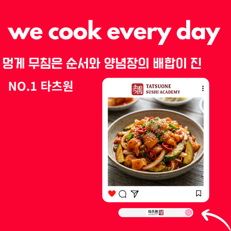  쫀득한 멍게무침 만들기 황금 레시피 만드는 방법은? 바다향이 가득 물기는 없어요