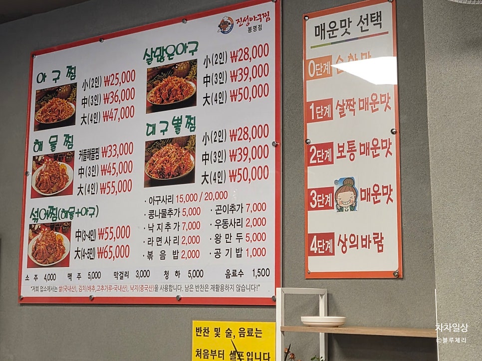 진성아구찜 대전봉명점 사진 6