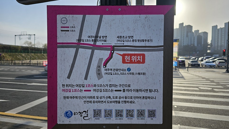 여강길 5코스(황학산길) 사진 3