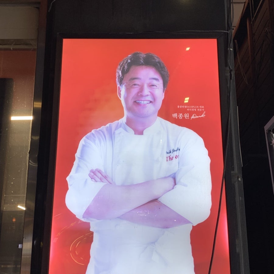 홍콩반점0410 화곡역점 사진 2