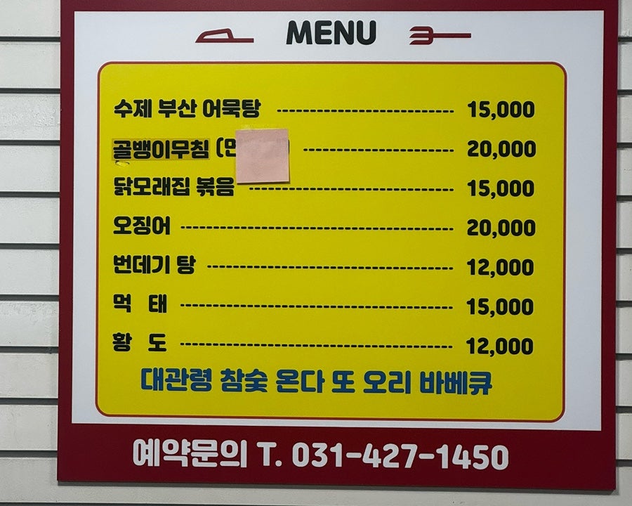 대관령참숯전기통닭구이 사진 4