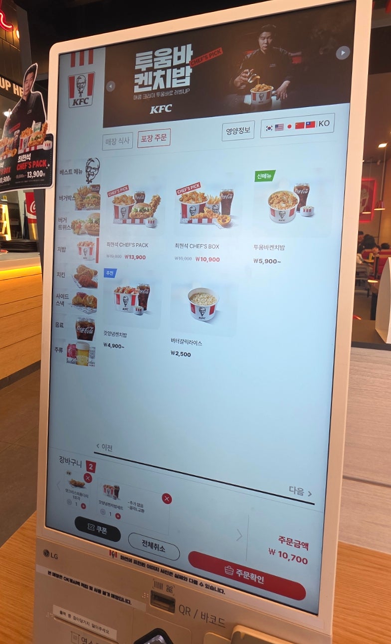 KFC 목포평화점 사진 4