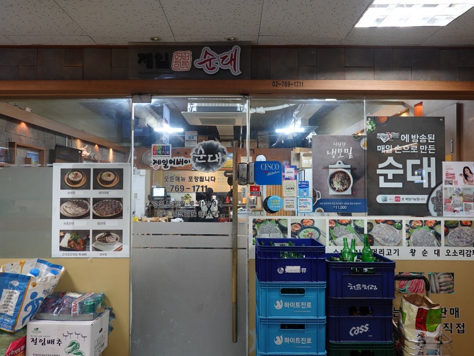 제일어버이순대 사진 1