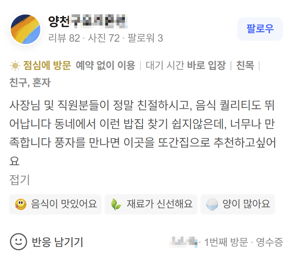 또바기 가마솥두부 사진 4