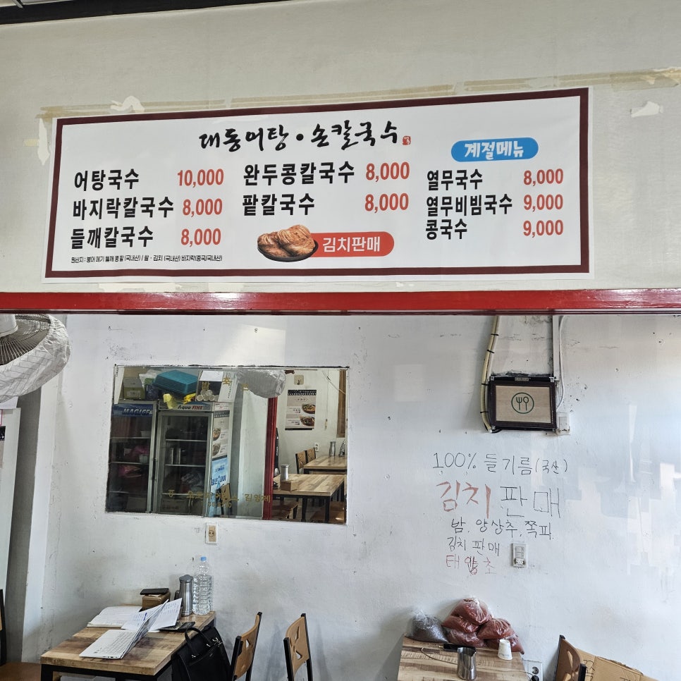 대동어탕묵은지탕 사진 5