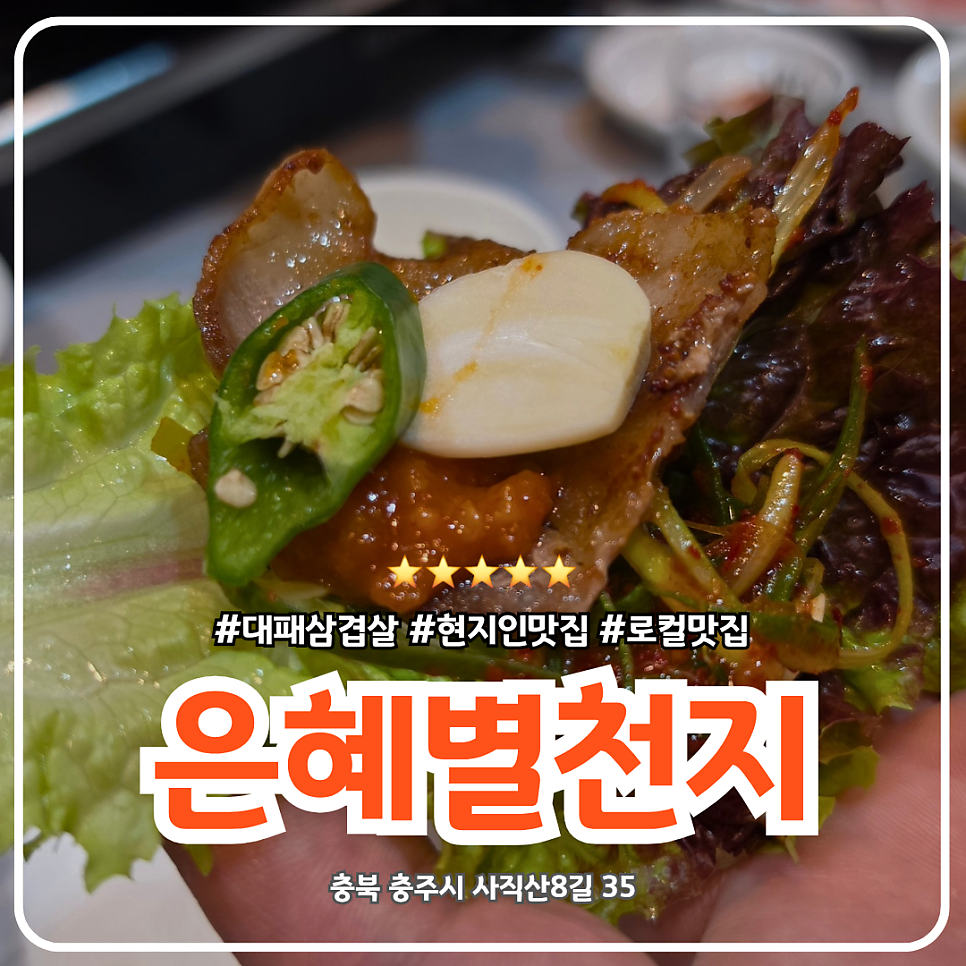 은혜별천지 사진 1