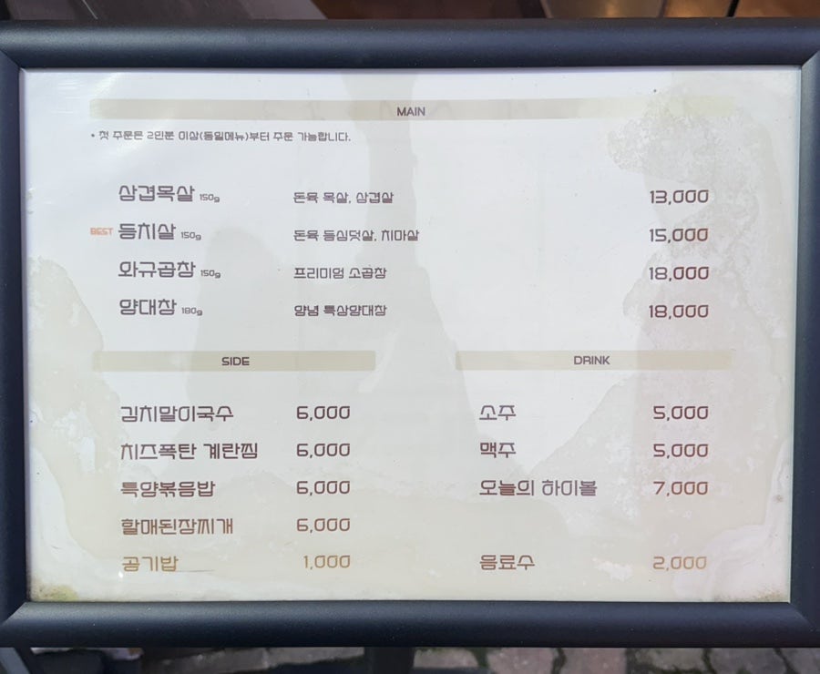 불구멍 광주첨단점 사진 5